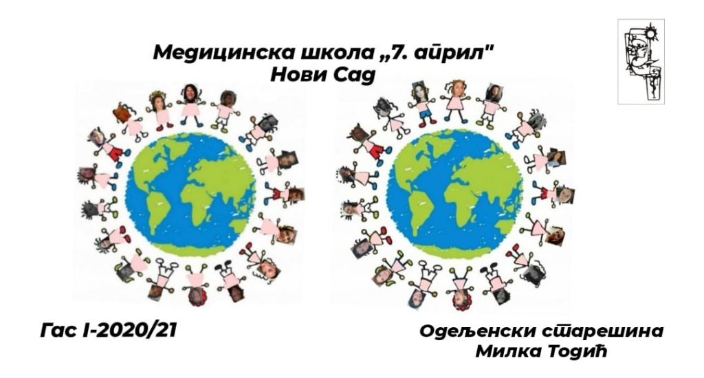 Међународни дан борбе против вршњачког насиља