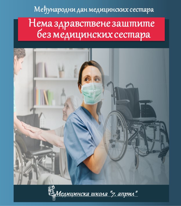Базар здравља