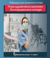 Слика 1